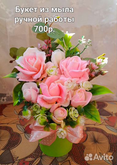 Мыло ручной работы