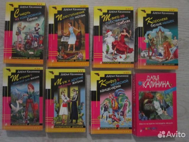 Женские романы (цена за 8 книг )