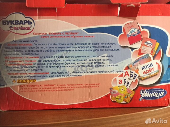 Букварь С пелёнок