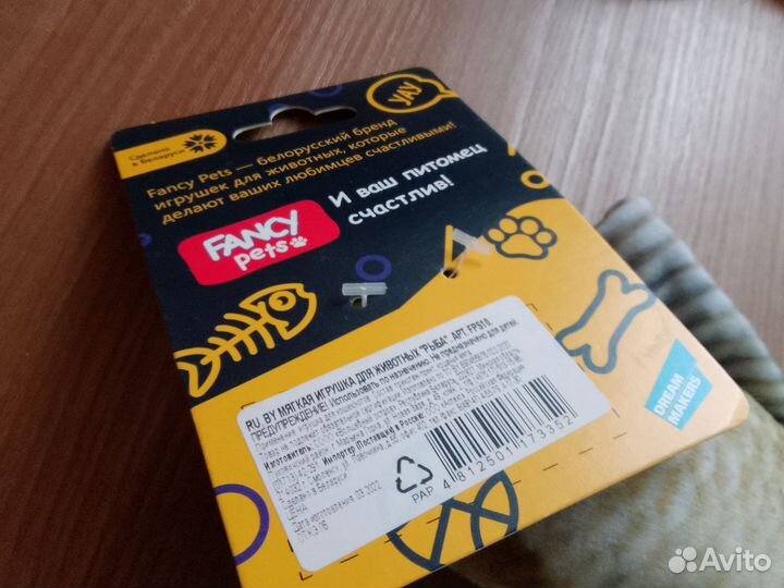 Товары ) для животных новые