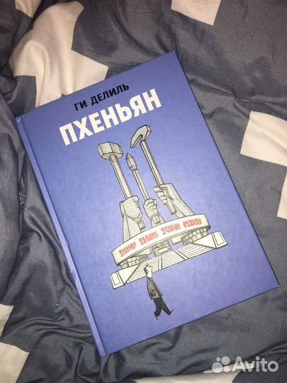 Графический роман