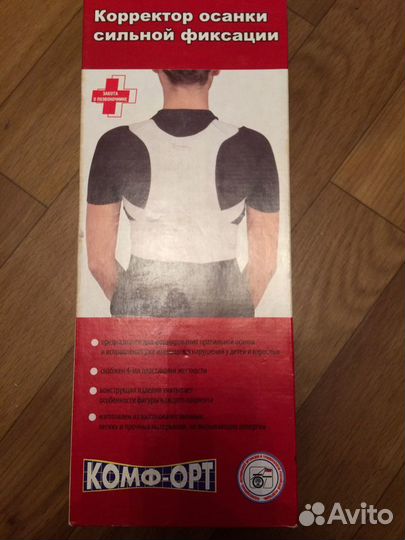 Корректор осанки