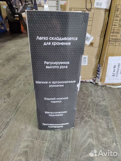 2х колесный самокат