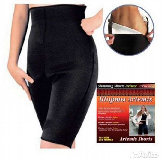 Шорты для эффективного похудения Artemis, р-р L