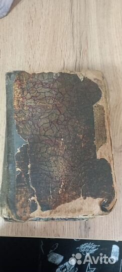 Старинные антикварные книги