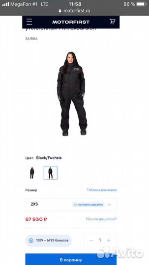 FXR Excursion Новый S,М,L-sizes из Швеции