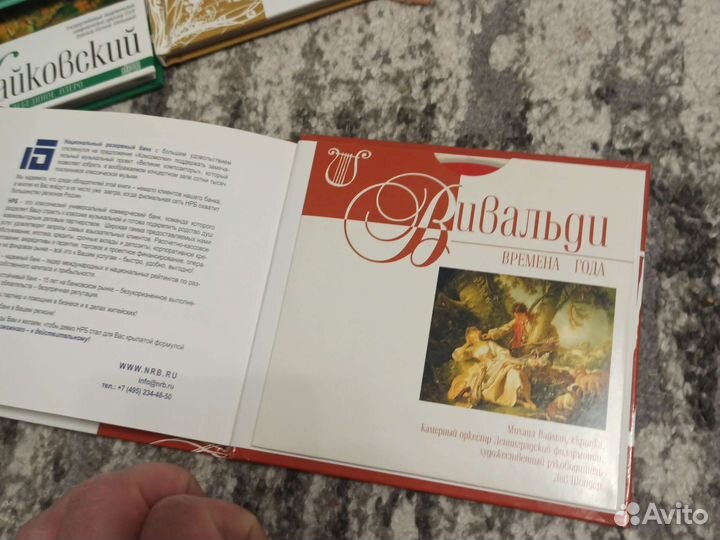 Коллекция классической музыки на сд