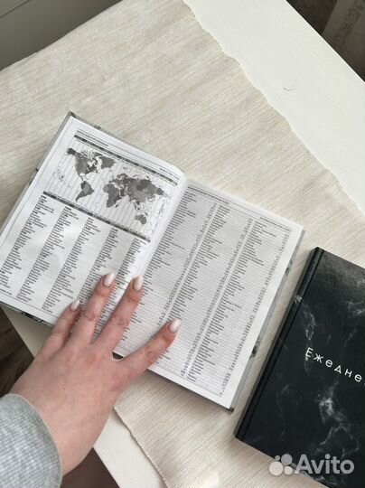 Ежедневник