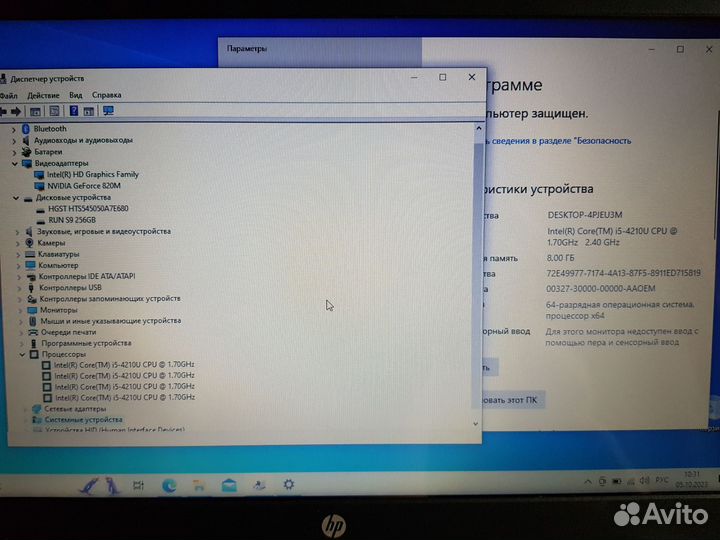Hp ssd256 i5 820m