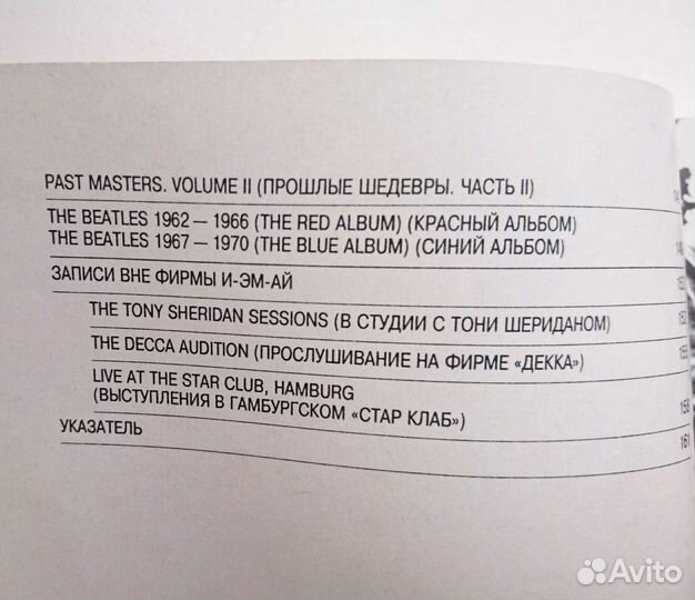 P. McCartney, R. Starr, G. Harrison - за 1 CD