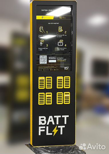 Почасовая аренда повербанков