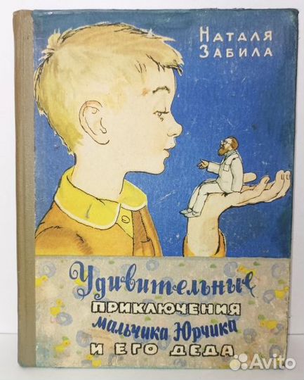 Четвертая высота Речь Сказки Индии Нигма Кочергин