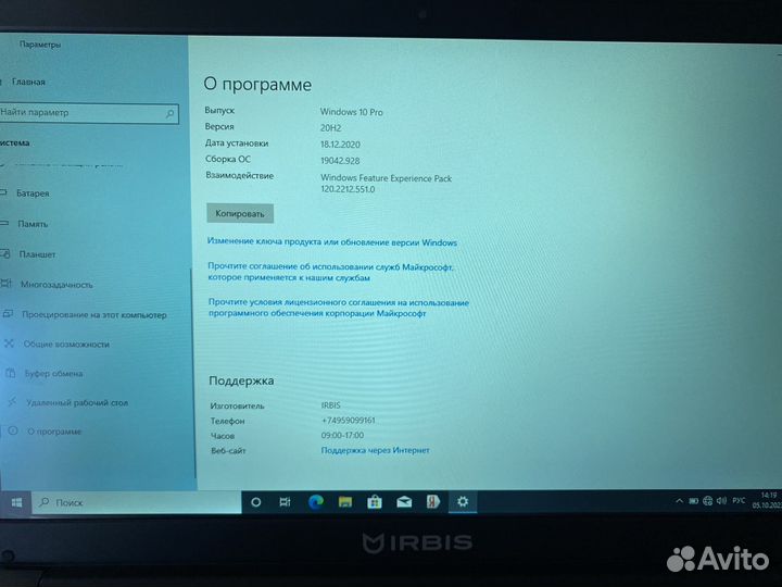 Ноутбук irbis