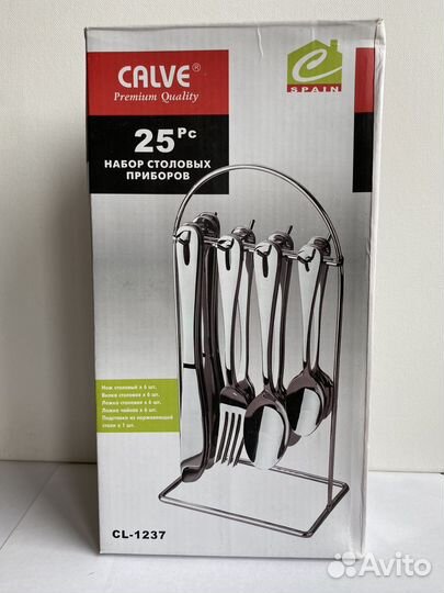 Набор столовых приборов calve