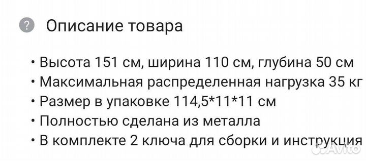 Вешалка напольная