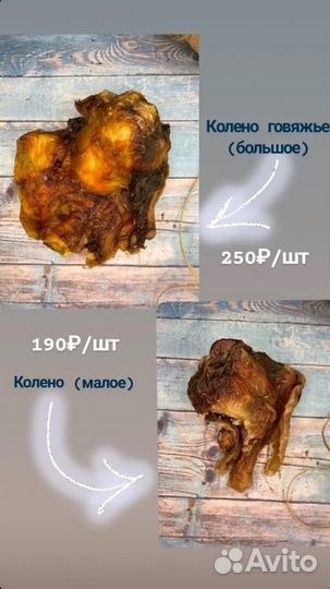 Вкусняшки для собак