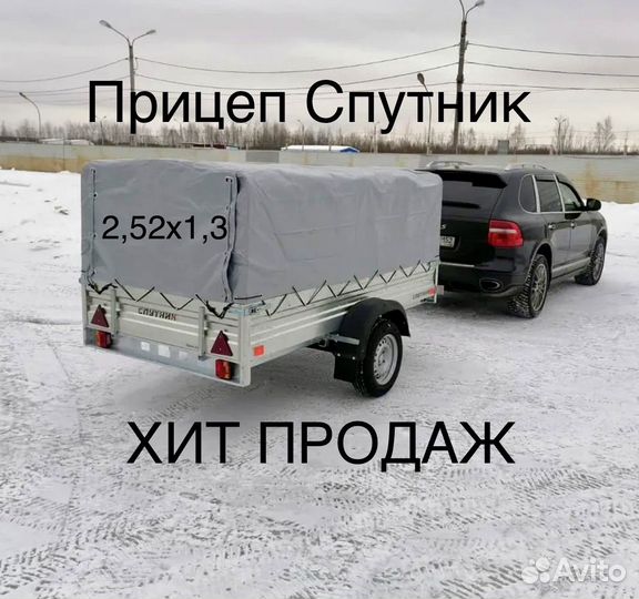 Прицеп 2,53х1,30м полный цинк. Тент 1,0м