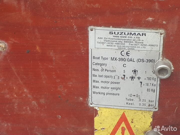 Продам лодку пвх