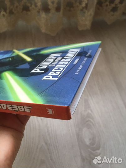 Рыцари Старой Республики Джон Джексон Граф. Роман