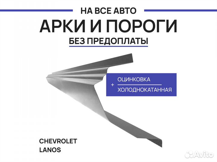 Пороги Chevrolet Tracker Шевроле Трекер