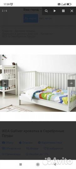 Детская кровать IKEA гулливер