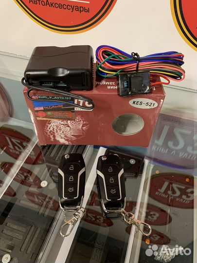 Ключи Центральный замок 521