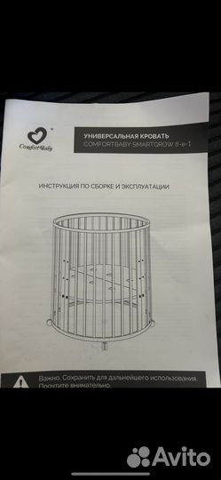 Детская кровать Comfort Baby