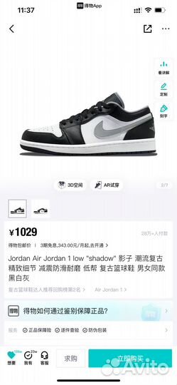 Доставка с poizon