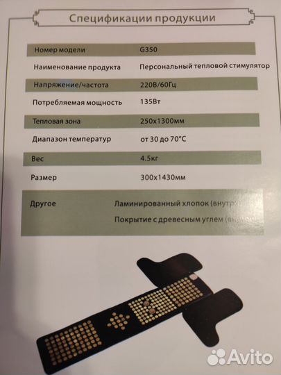 Персональный тепловой стимулятор