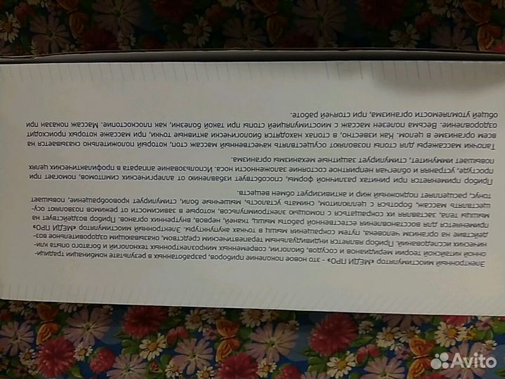 Электронный миостимулятор