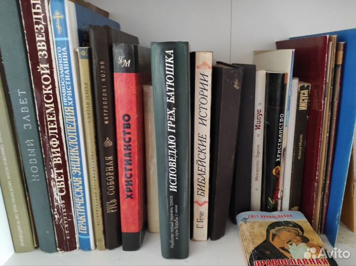 Книги церковные, о вере