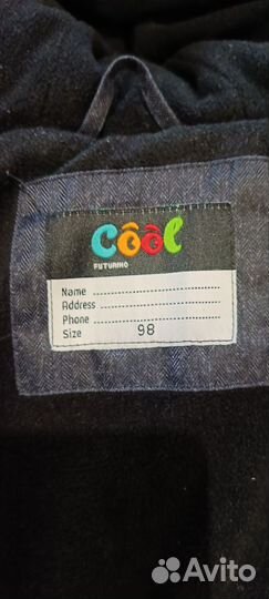 Куртка детская futurino cool осень-зима 98