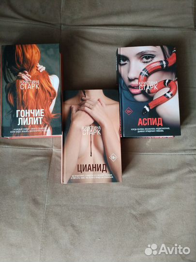 Книги Кристина старк