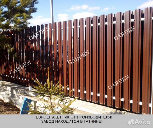 Евроштакетник ограждение. Забор. Доставка