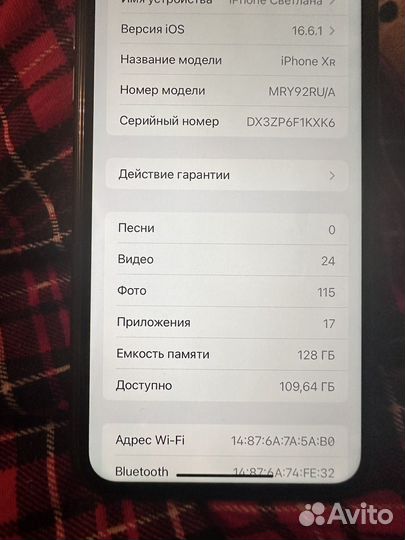 iPhone Xr, 128 ГБ