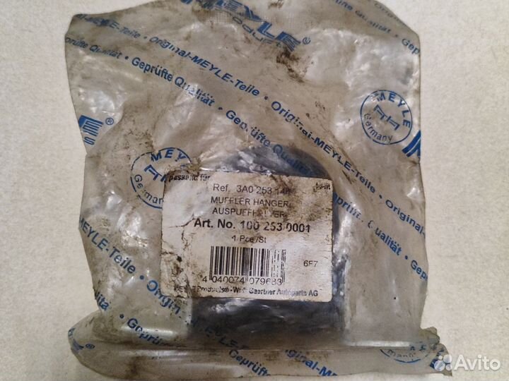 Подвес глушителя