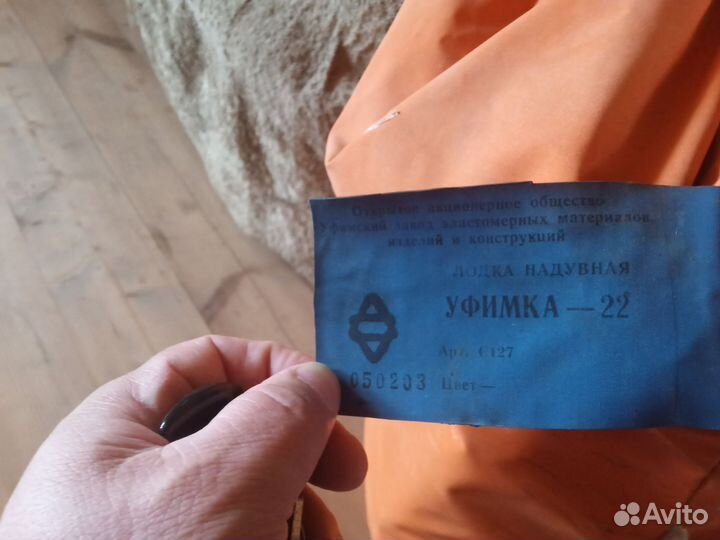 Лодка резиновая двухместная уфимка 22