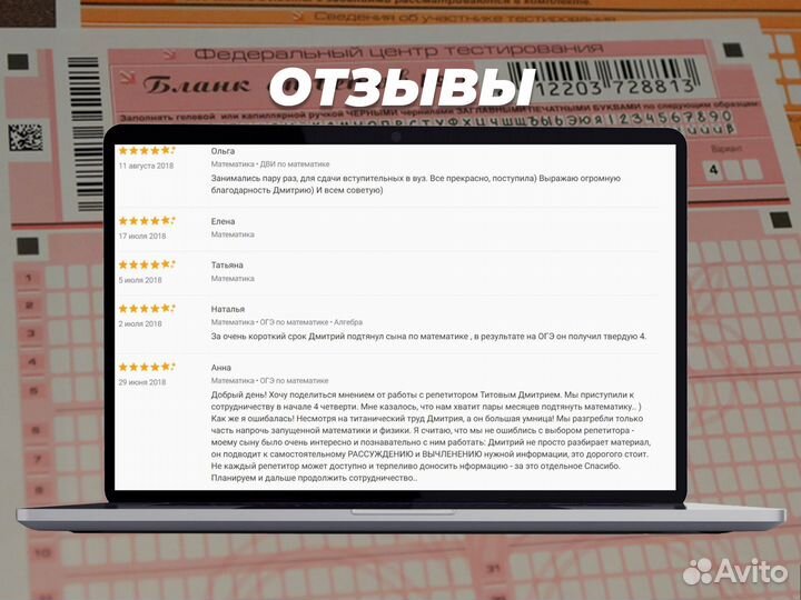 Репетитор по математике и физике онлайн в группах