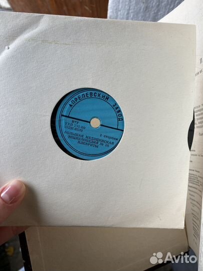 Большая Медицинская Энциклопедия