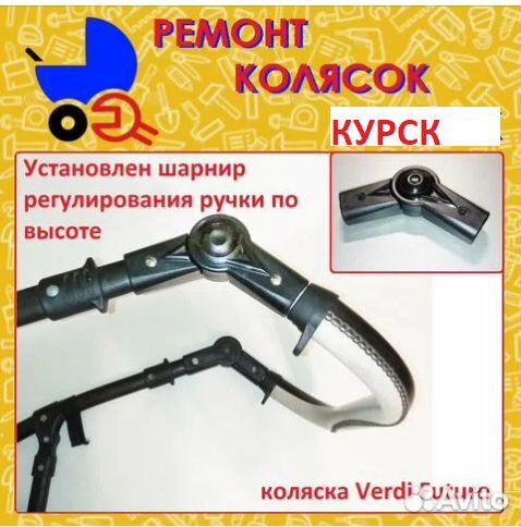 Ремонт детских колясок. Запчасти для колясок