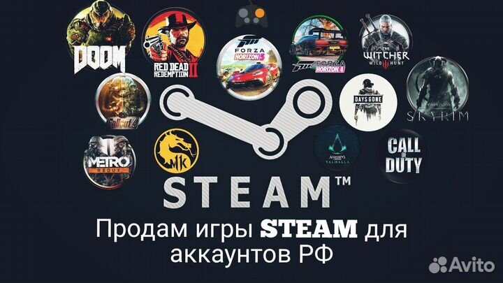 Продаю Игры стим для РФ подарком, игры для steam