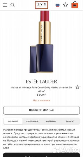 Estee lauder матовая помада Pure Color