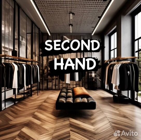 Товарные остатки секонд хенд