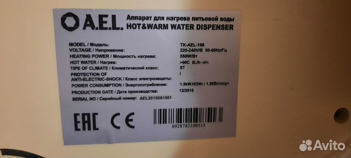 AEL Кулер для воды