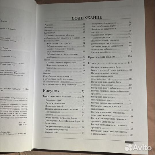 Учебник по живописи