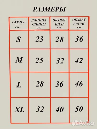 Жилетка/куртка для собак. Демисезон