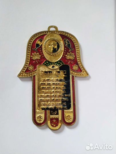 Талисман рука ладошка ладонь