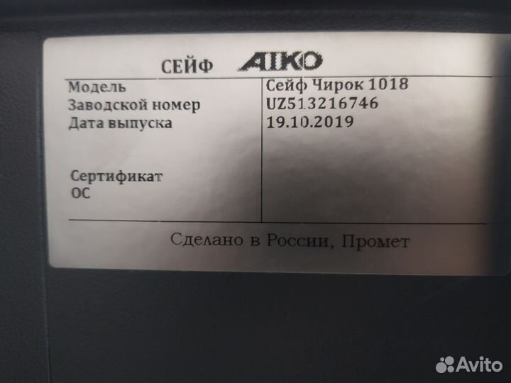 Оружейный сейф