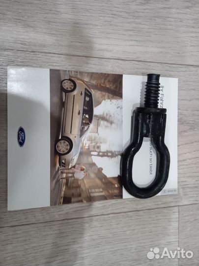 Буксировочный крюк Ford Fiesta/Fusion