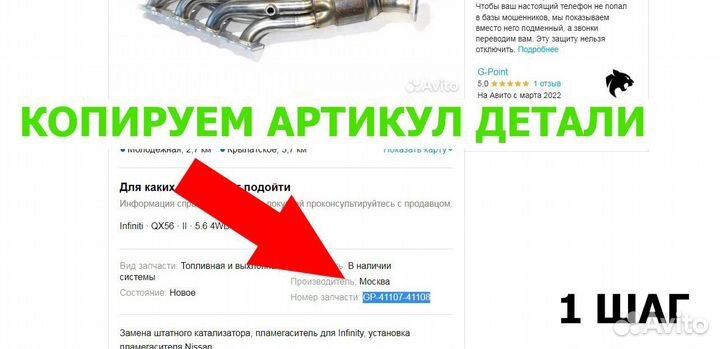 Катализатор на Киа Рио, Хендай Солярис